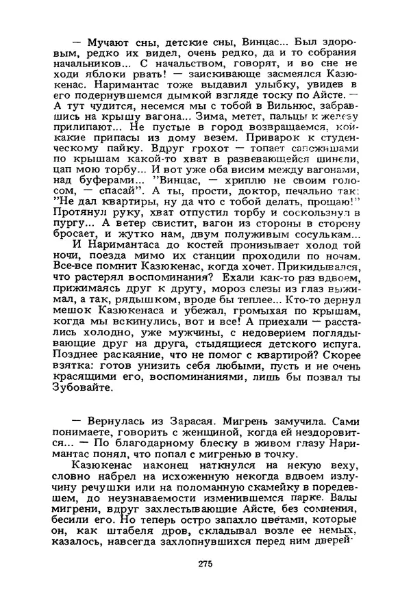 Миколас Слуцкис - На исходе дня - Страница № 276