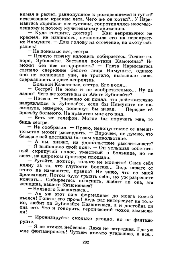 Миколас Слуцкис - На исходе дня - Страница № 283