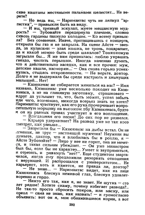 Миколас Слуцкис - На исходе дня - Страница № 293