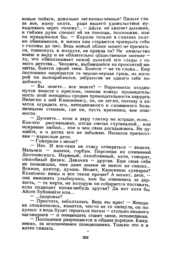 Миколас Слуцкис - На исходе дня - Страница № 294