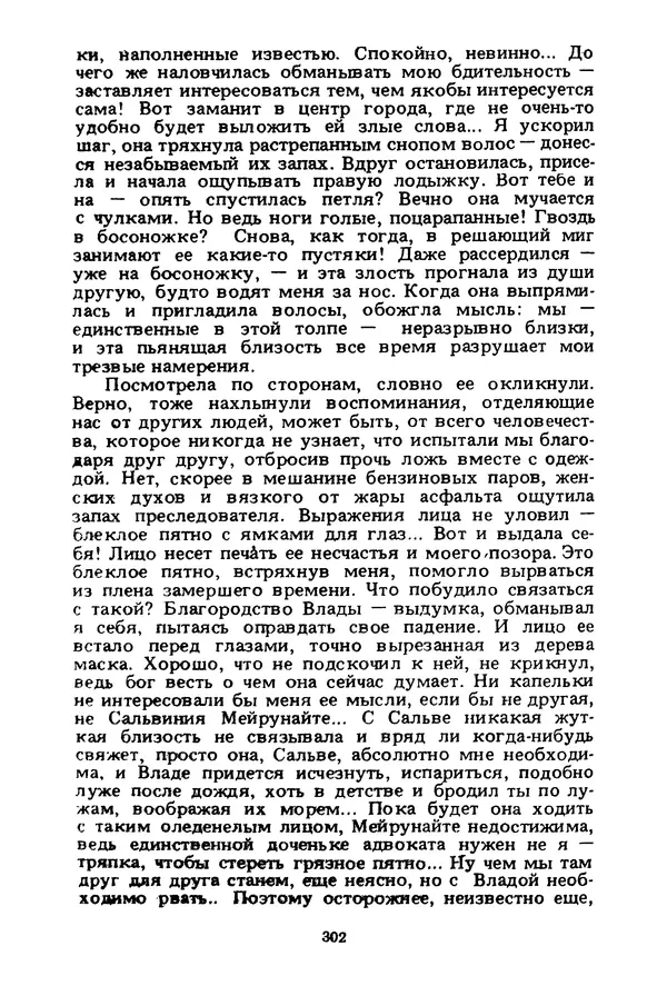 Миколас Слуцкис - На исходе дня - Страница № 303