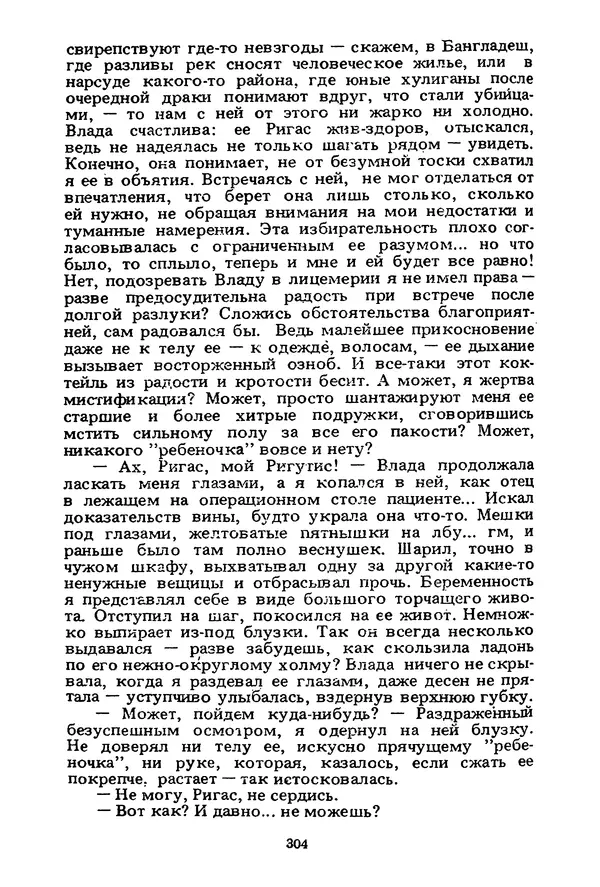 Миколас Слуцкис - На исходе дня - Страница № 305