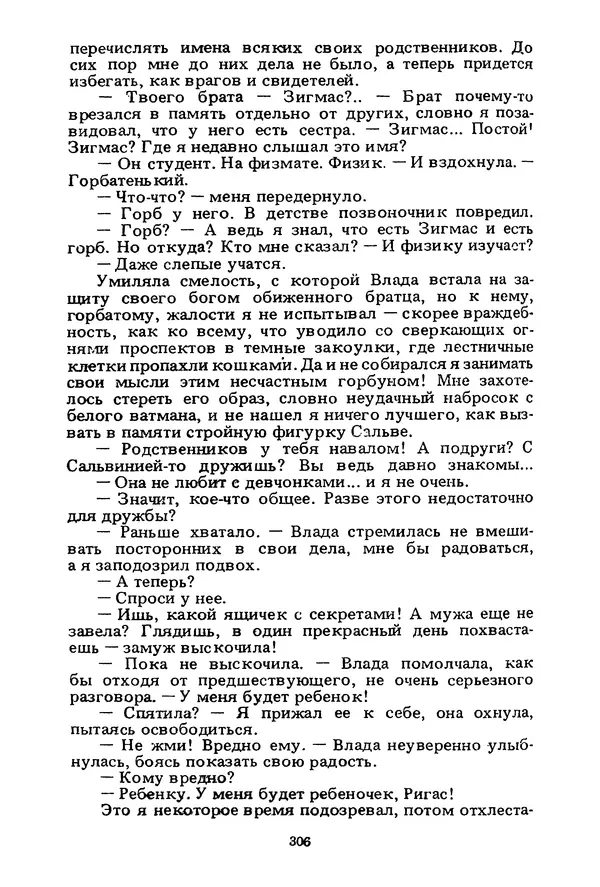 Миколас Слуцкис - На исходе дня - Страница № 307