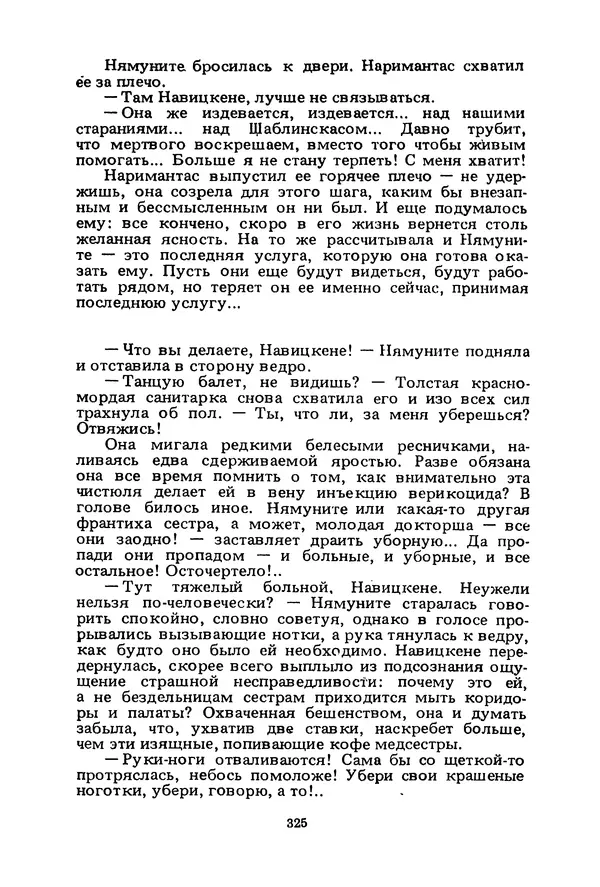 Миколас Слуцкис - На исходе дня - Страница № 326