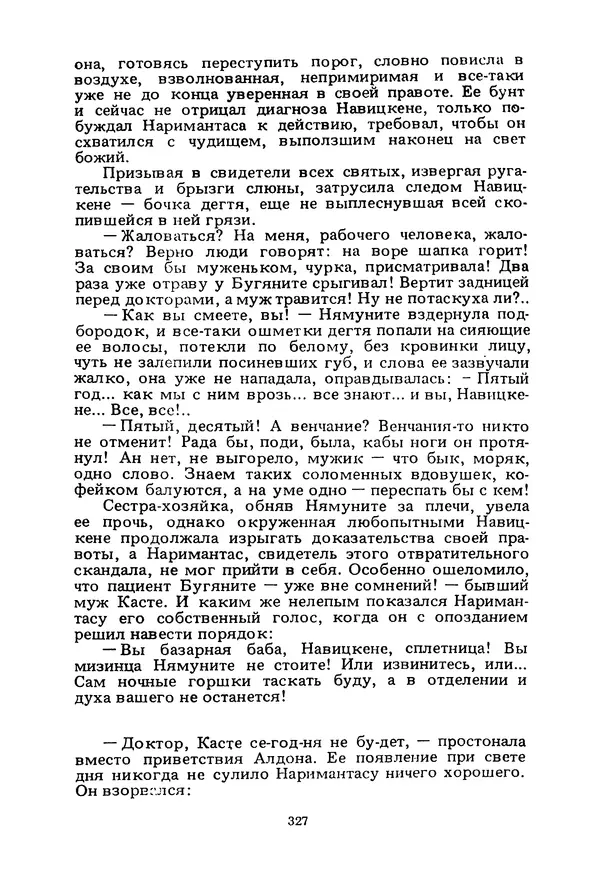 Миколас Слуцкис - На исходе дня - Страница № 328