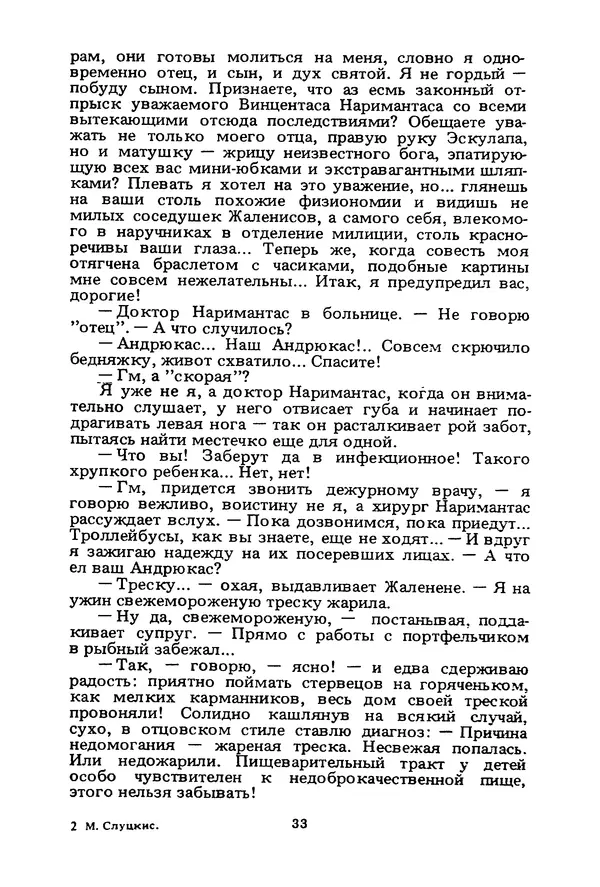 Миколас Слуцкис - На исходе дня - Страница № 34
