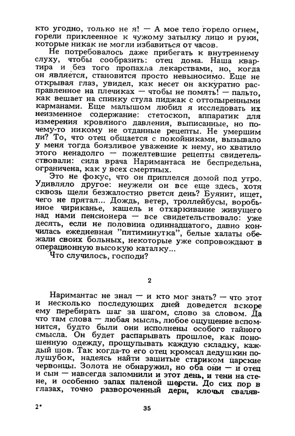 Миколас Слуцкис - На исходе дня - Страница № 36