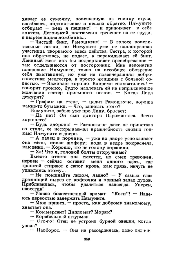 Миколас Слуцкис - На исходе дня - Страница № 360