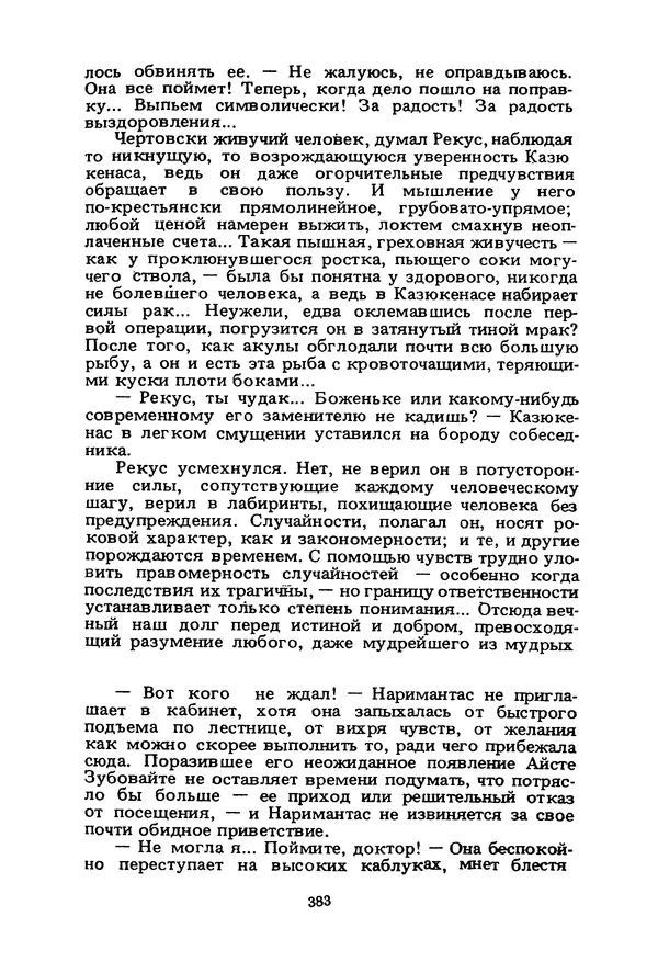 Миколас Слуцкис - На исходе дня - Страница № 384