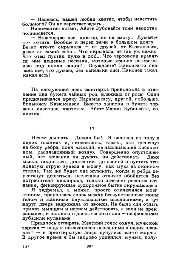 Миколас Слуцкис - На исходе дня - Страница № 388