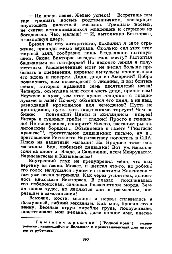 Миколас Слуцкис - На исходе дня - Страница № 391