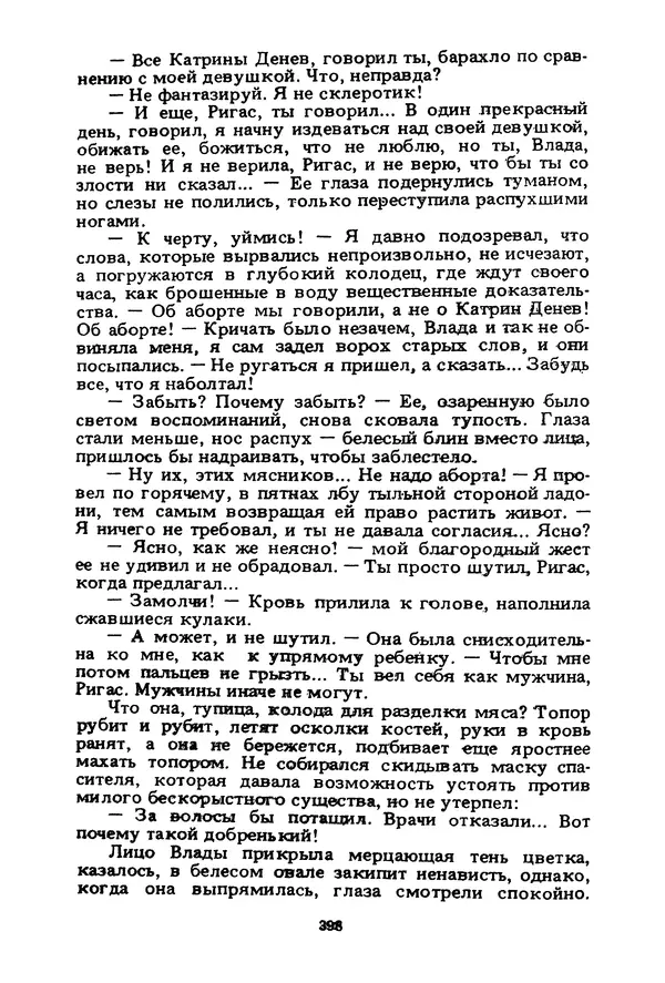Миколас Слуцкис - На исходе дня - Страница № 399