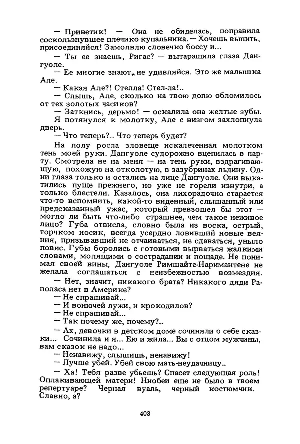 Миколас Слуцкис - На исходе дня - Страница № 404