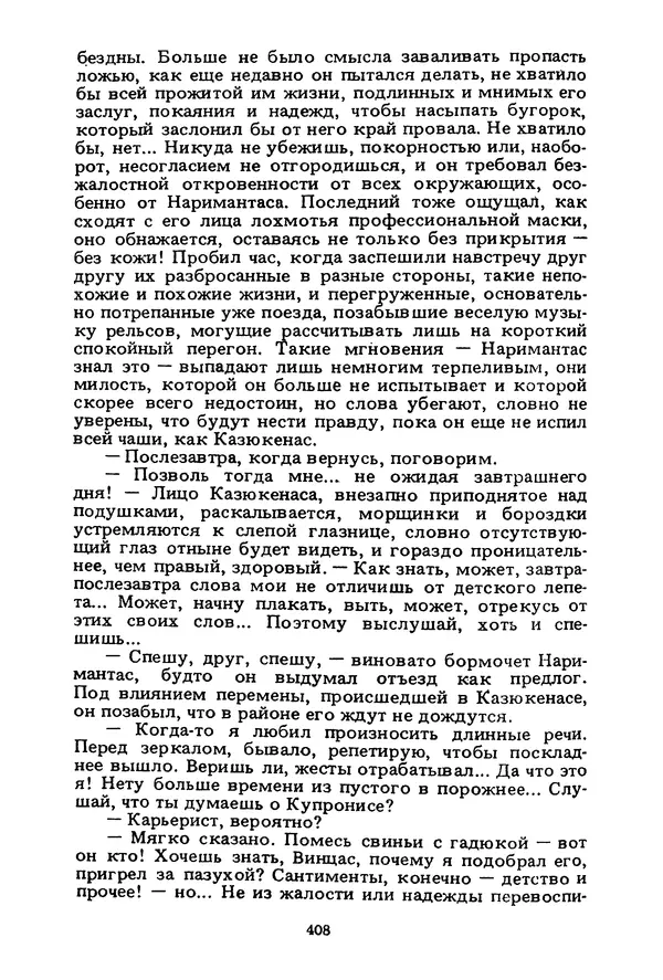 Миколас Слуцкис - На исходе дня - Страница № 409