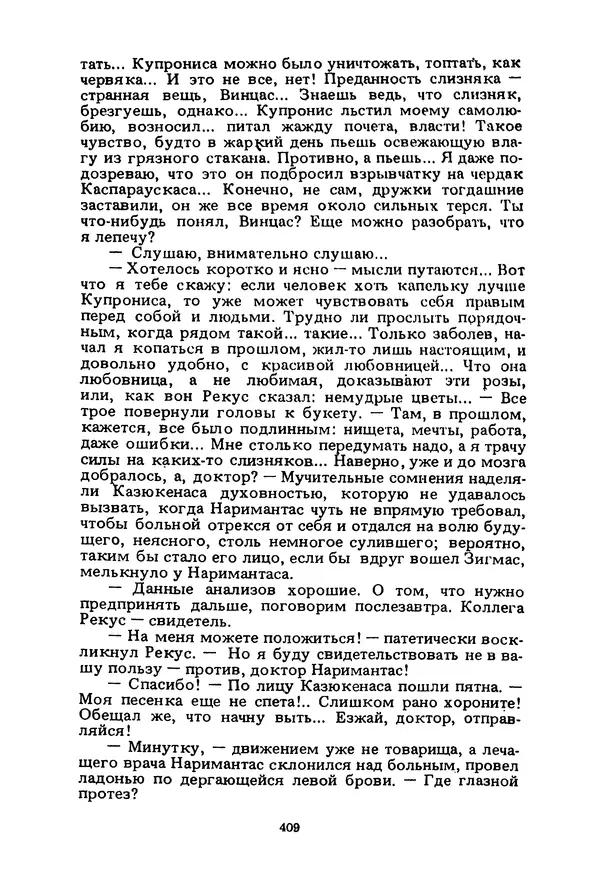 Миколас Слуцкис - На исходе дня - Страница № 410