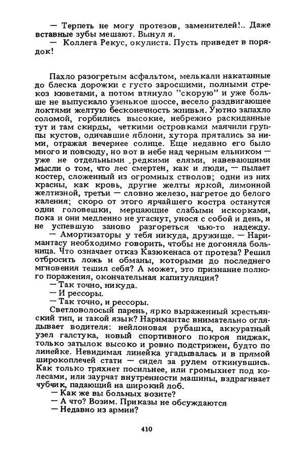 Миколас Слуцкис - На исходе дня - Страница № 411