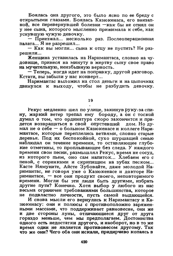 Миколас Слуцкис - На исходе дня - Страница № 421