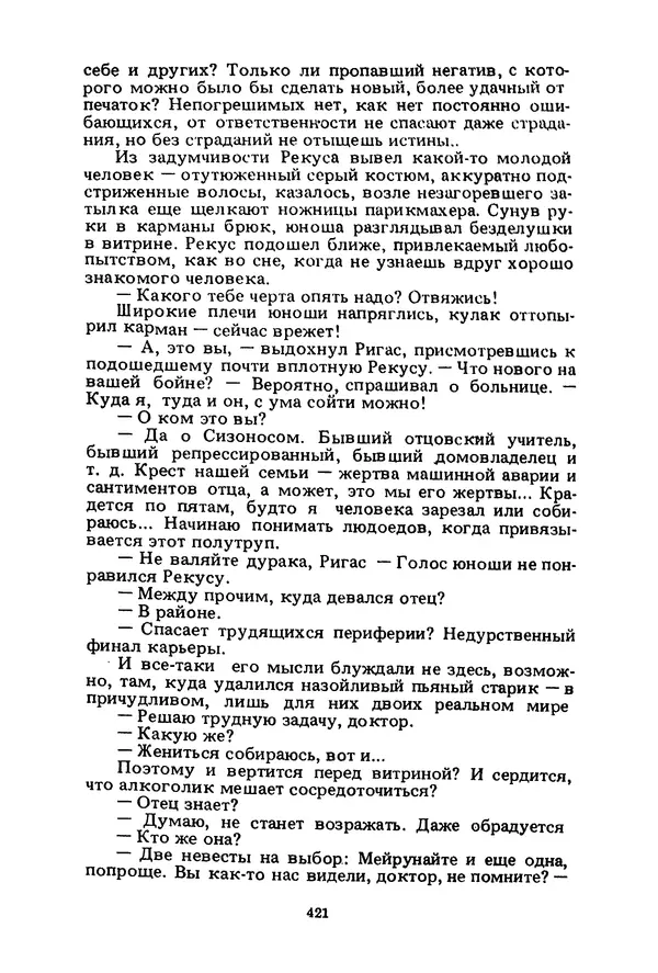 Миколас Слуцкис - На исходе дня - Страница № 422