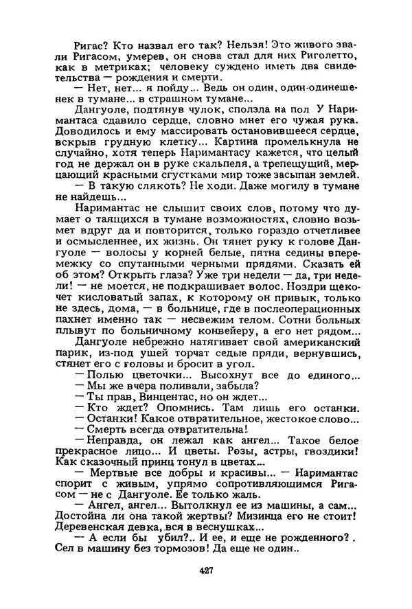Миколас Слуцкис - На исходе дня - Страница № 428