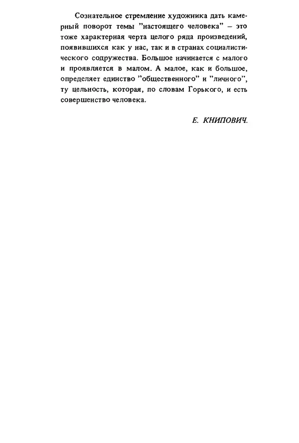 Миколас Слуцкис - На исходе дня - Страница № 444