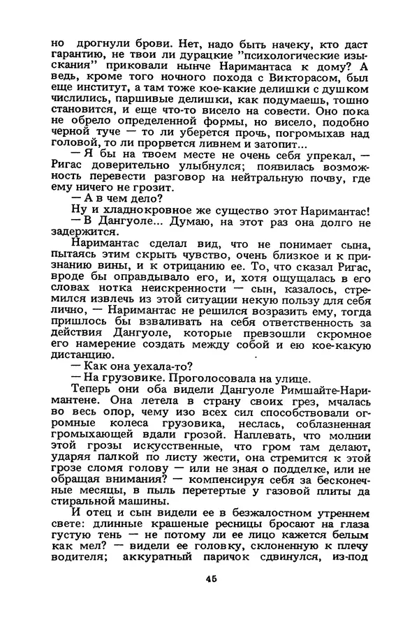 Миколас Слуцкис - На исходе дня - Страница № 46