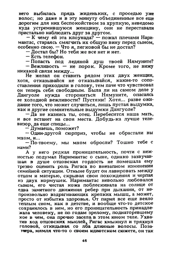 Миколас Слуцкис - На исходе дня - Страница № 47
