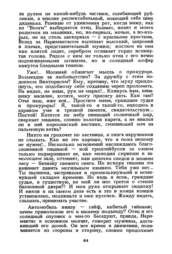 Миколас Слуцкис - На исходе дня - Страница № 65