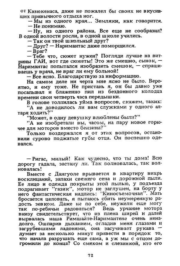 Миколас Слуцкис - На исходе дня - Страница № 73