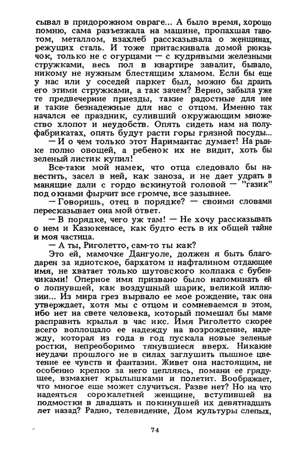 Миколас Слуцкис - На исходе дня - Страница № 75