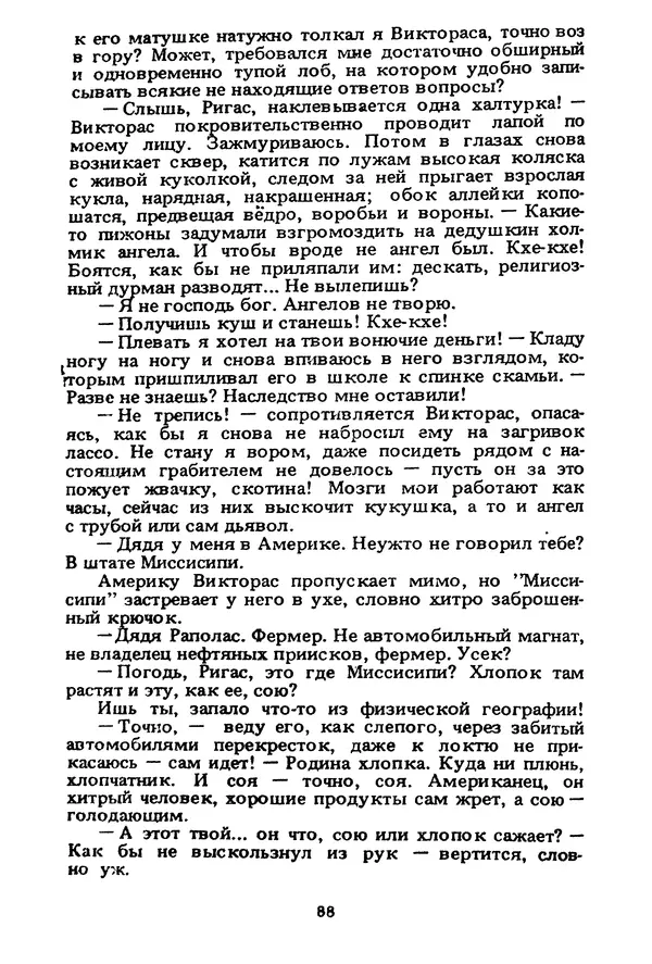 Миколас Слуцкис - На исходе дня - Страница № 89