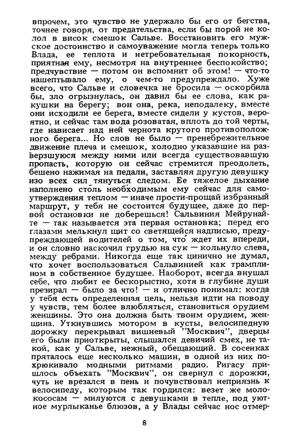 Миколас Слуцкис - На исходе дня - Страница № 9