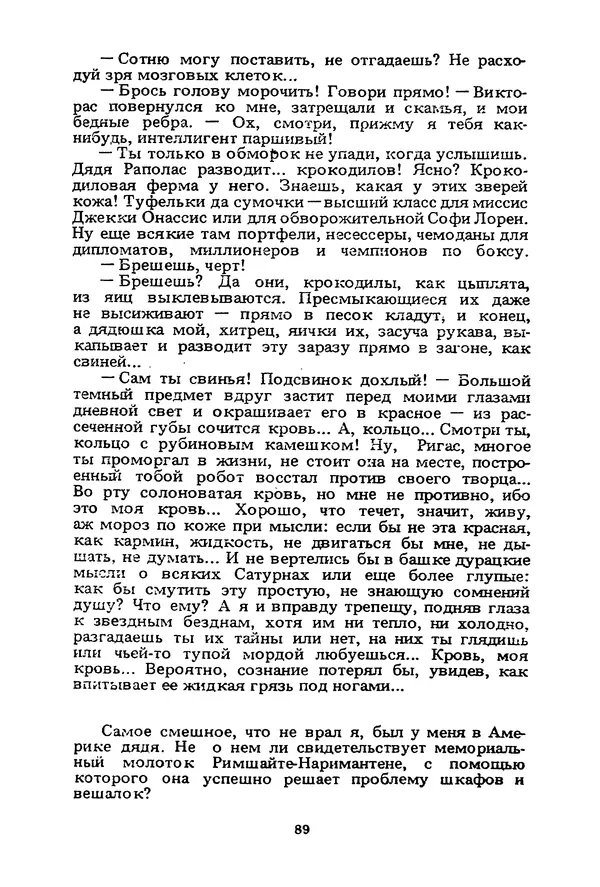 Миколас Слуцкис - На исходе дня - Страница № 90