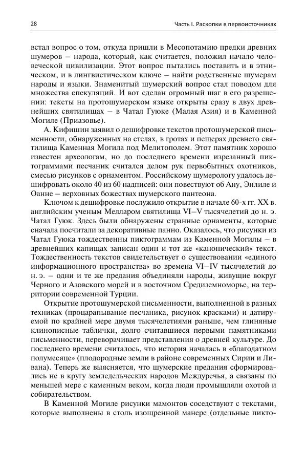 Евгений Ищенко - Секреты</p> --