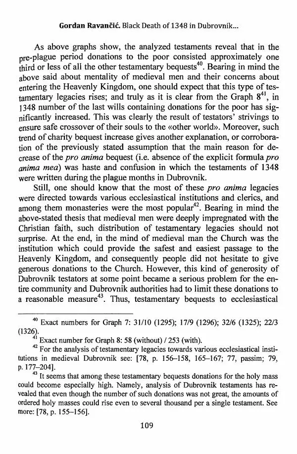 Автор неизвестен - Эпидемии и природные катаклизмы в Золотой Орде и на сопредельных территориях (XIII–XVI вв.) - Страница № 111