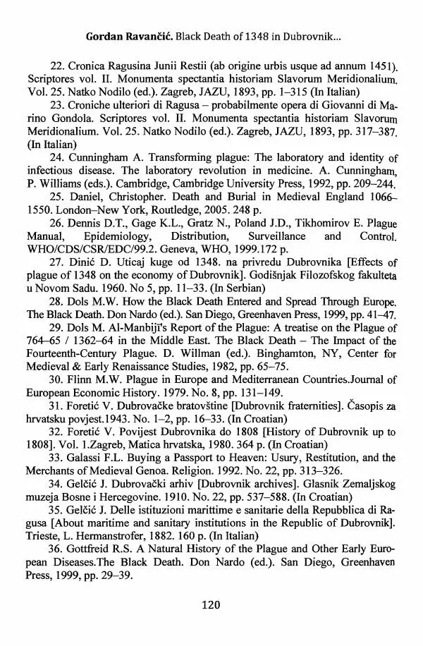  Автор неизвестен - Эпидемии и природные катаклизмы в Золотой Орде и на сопредельных территориях (XIII–XVI вв.) - Страница № 122