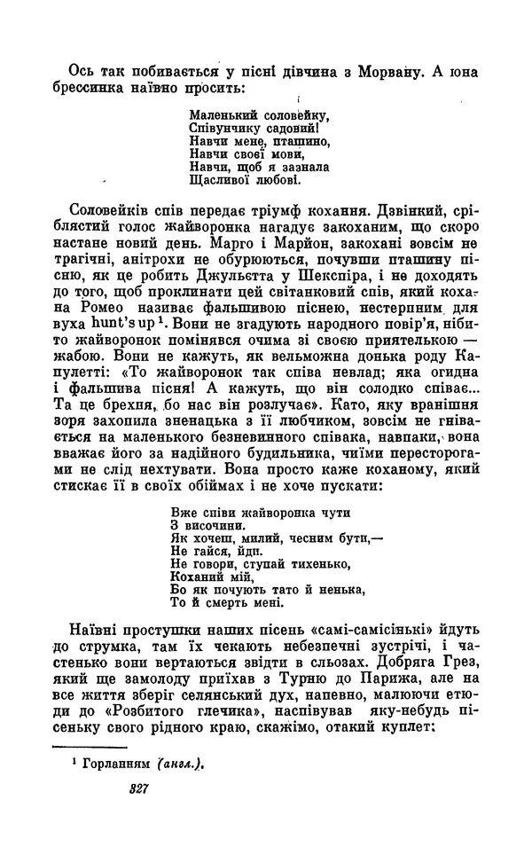 Анатоль Франс - Том 5 - Страница № 329