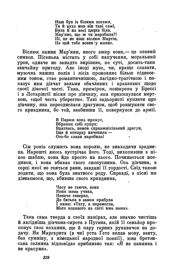 Анатоль Франс - Том 5 - Страница № 331