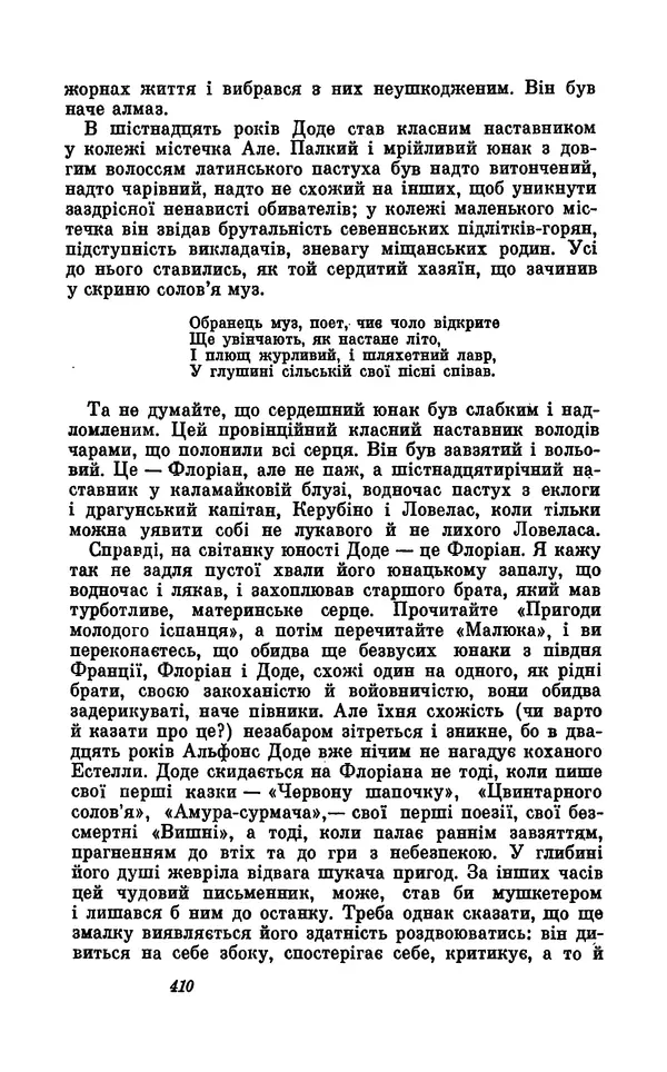 Анатоль Франс - Том 5 - Страница № 412