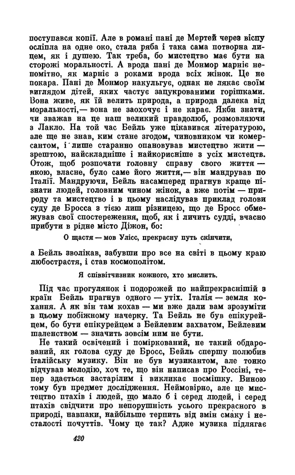 Анатоль Франс - Том 5 - Страница № 422