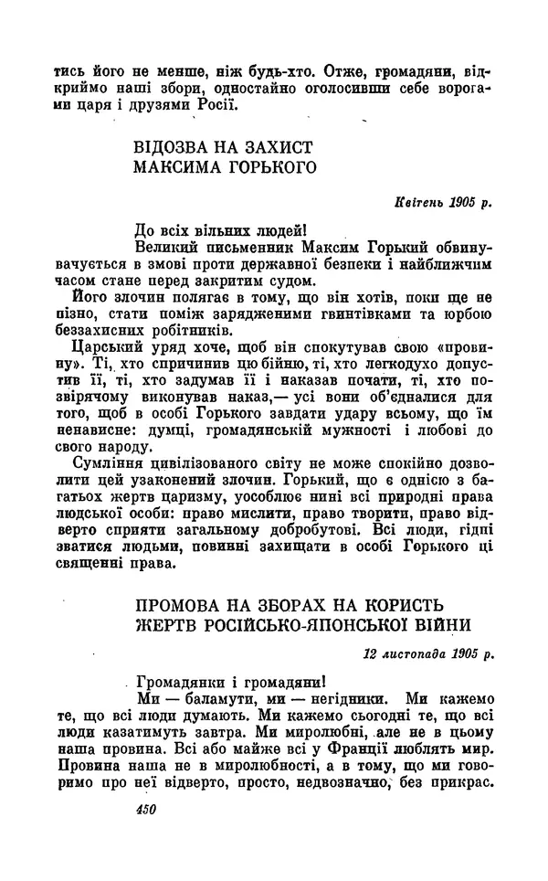 Анатоль Франс - Том 5 - Страница № 452