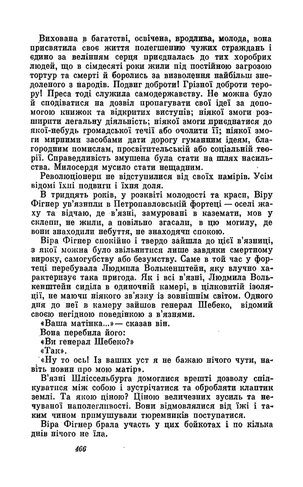Анатоль Франс - Том 5 - Страница № 468