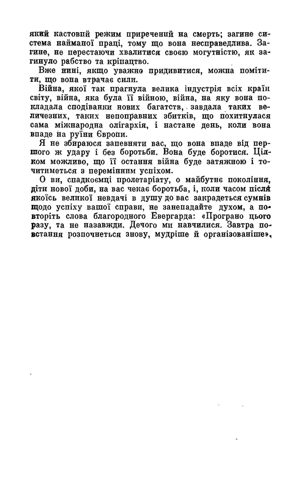Анатоль Франс - Том 5 - Страница № 480