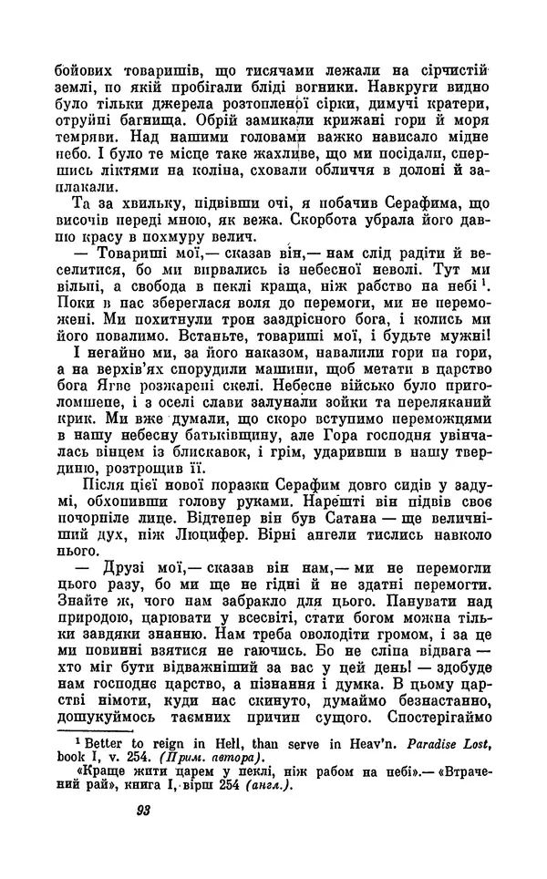 Анатоль Франс - Том 5 - Страница № 95
