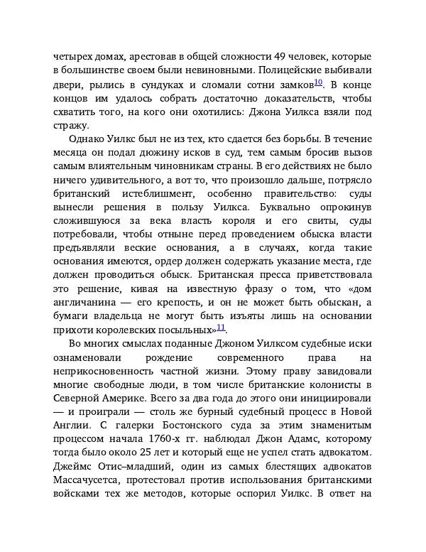 Брэд Смит - IT как оружие - Страница № 26