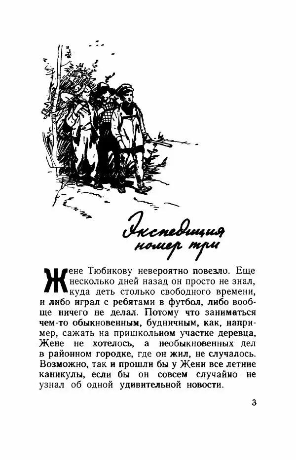 Юрий Ермолаев - Рассказы - Страница № 8