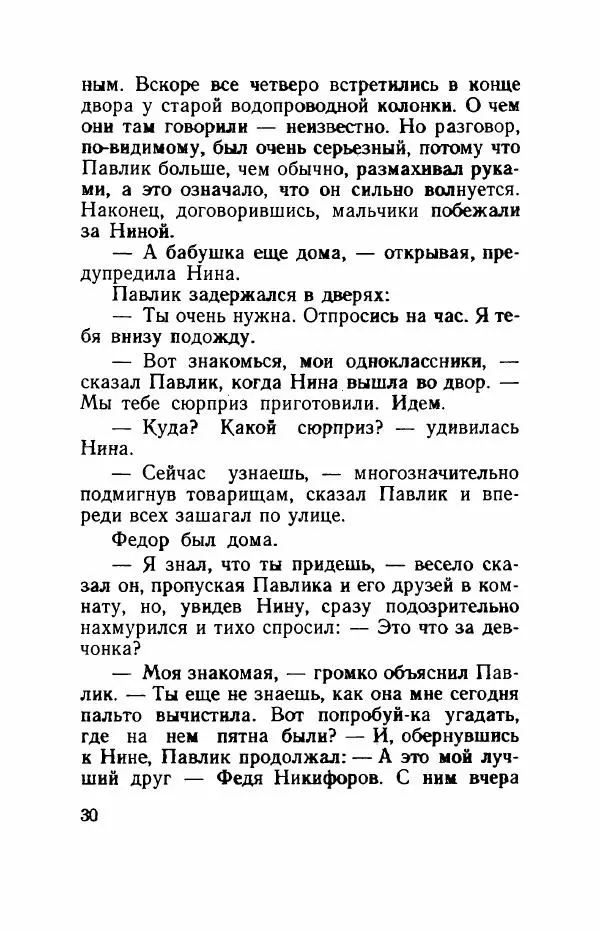 Юрий Ермолаев - Рассказы</p> --