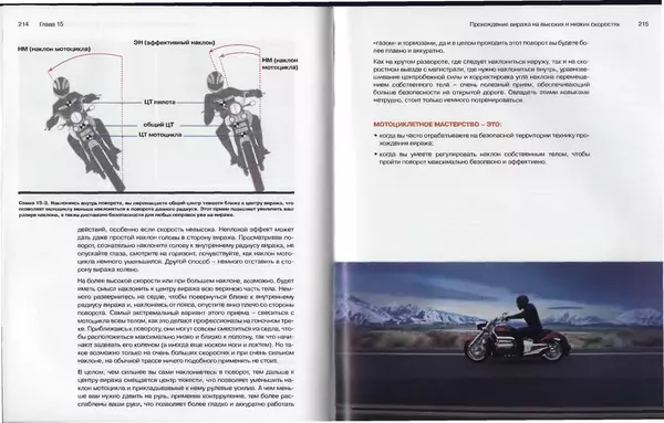  Автор неизвестен - Мотоцикл для начинающих - Страница № 109