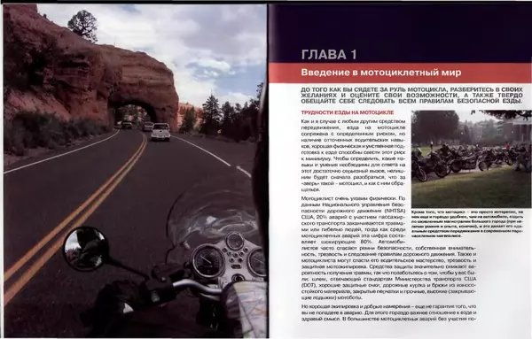  Автор неизвестен - Мотоцикл для начинающих - Страница № 11