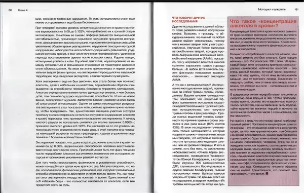  Автор неизвестен - Мотоцикл для начинающих - Страница № 32