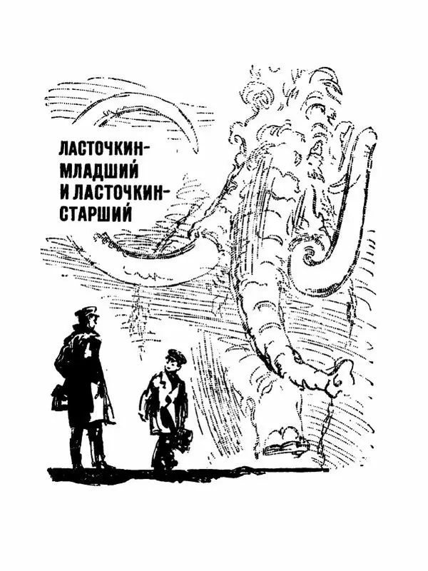 Сергей Баруздин - Новый адрес Нины Стрешневой - Страница № 6